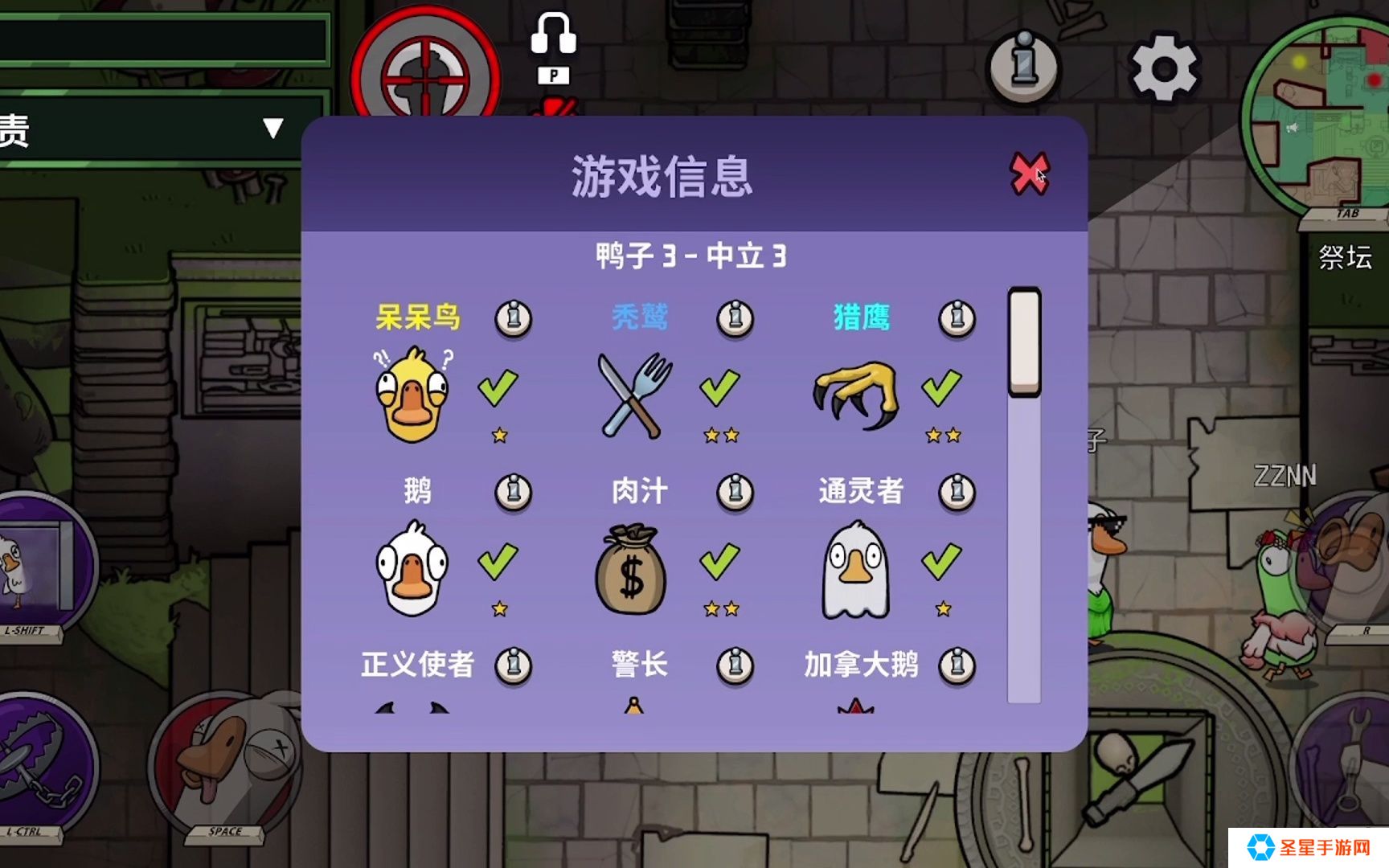 鹅鸭杀刺客有什么技巧