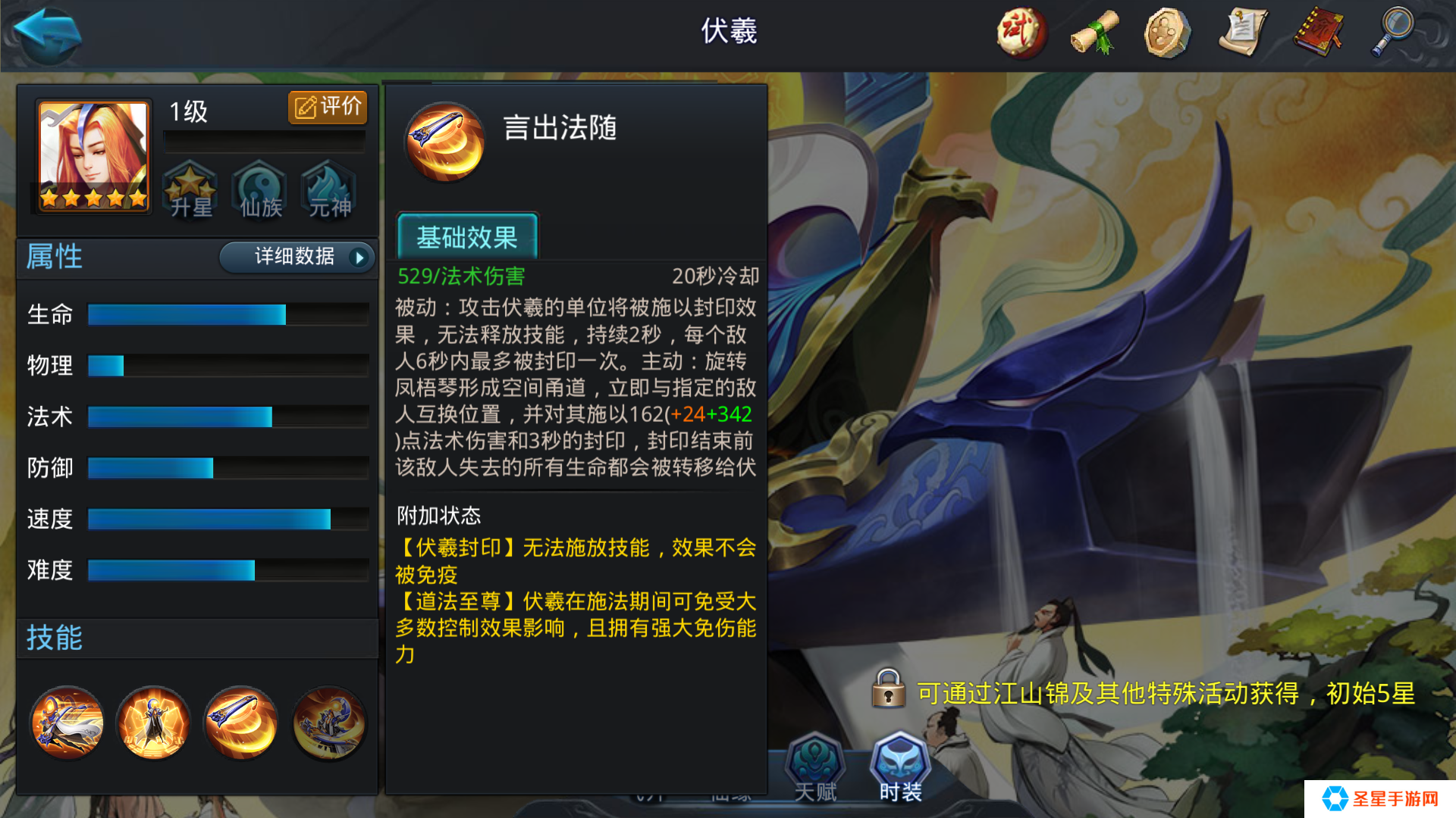 乱斗西游打伏羲有哪些技巧