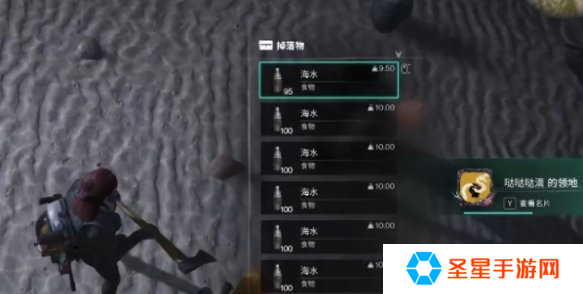 七日世界海水怎么获得