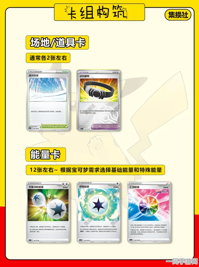 宝可梦集换式卡牌口袋版，嘎拉嘎拉EX强攻牌组策略制胜全攻略