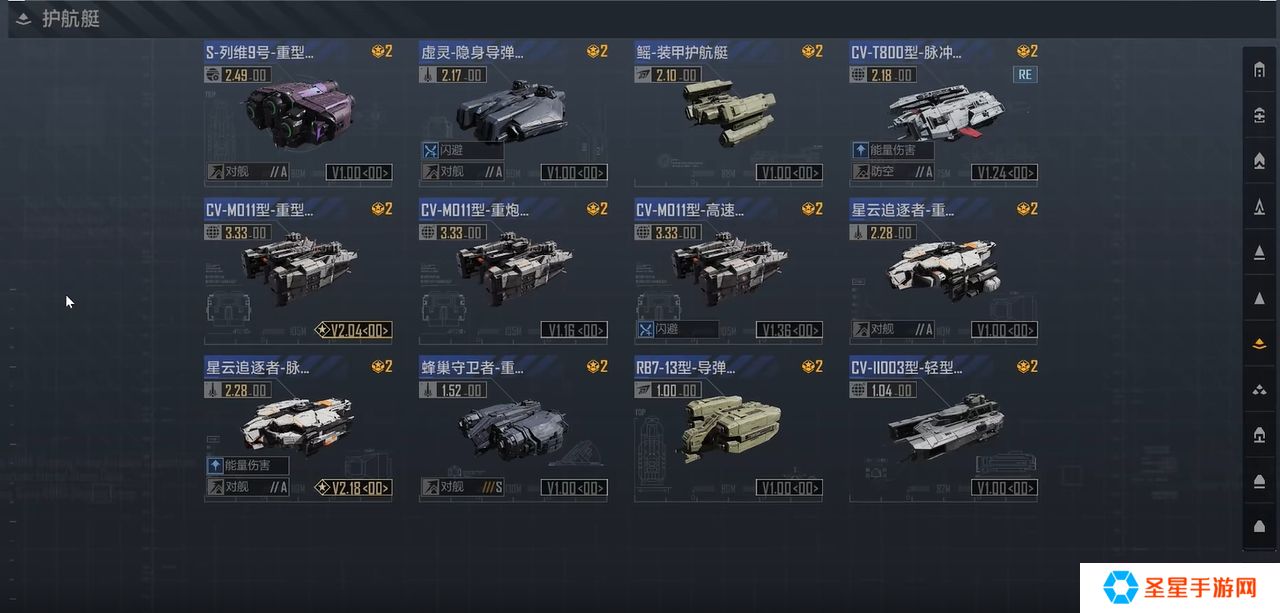 无尽的拉格朗日如何替换飞船