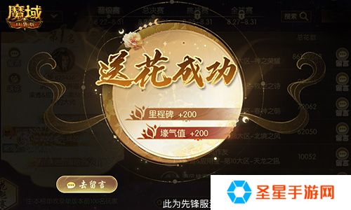 帮你偷懒！一篇文速通《魔域口袋版》花魁赛！