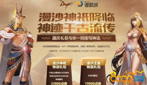 DNF密制丝绸惊艳亮相，引领玩家踏上梦想与荣耀的奇幻冒险新篇章
