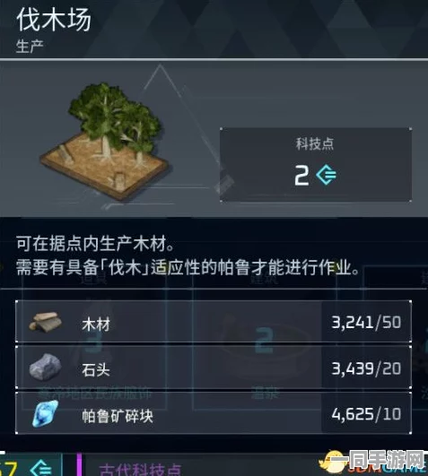幻兽帕鲁伐木场建造宝典，高效布局与顶级资源产出技巧全揭秘