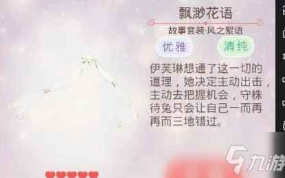 奇迹暖暖春之盛景套装全攻略，绚烂花环获取秘籍与钻石消费详解