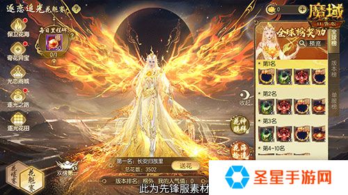 女神齐聚！魔域口袋版花魁赛正式启动！