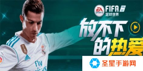 2020好玩的手机足球游戏推荐 手机中的绿茵场