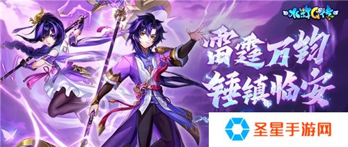 把酒言欢，相聚临安！《水浒Q传》手游八周年庆典来袭