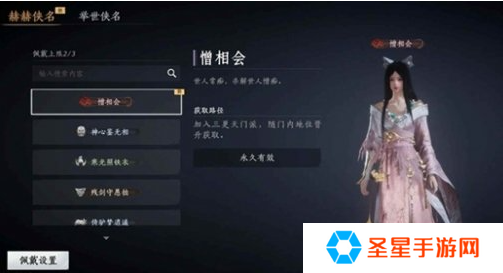 燕云十六声三更天长老称号怎么得