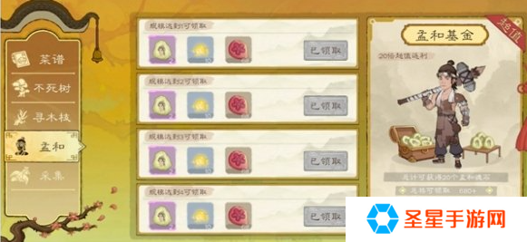 桃源记2魂石怎么获得