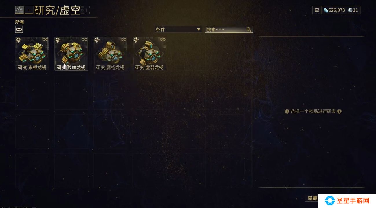 星际战甲盲怒在哪里刷