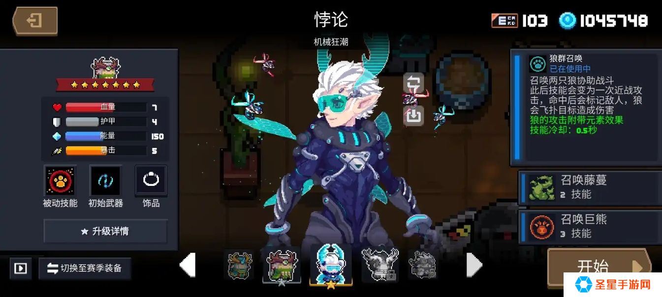 元气骑士有哪些英雄角色可以免费获得