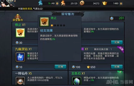 乱斗西游新经文属性深度解析，打造顶尖战力必备攻略