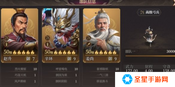 封神开天姜子牙怎么搭配阵容