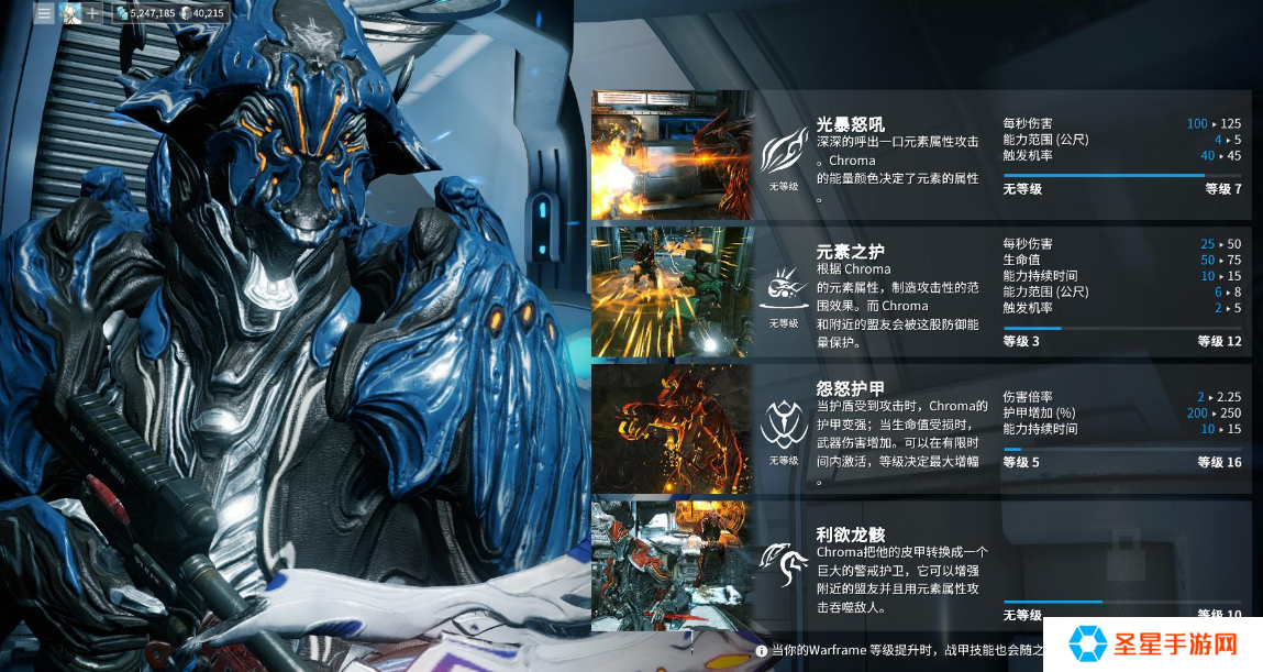 星际战甲集团系统有什么用