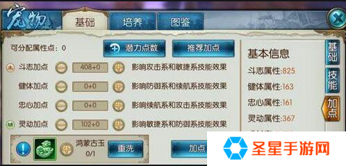 诛仙手游遂霜宠物技能怎么打掉