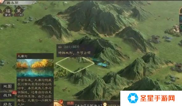 三国志战略版如何获得皇缎