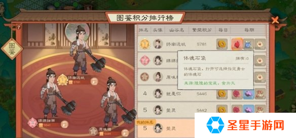 桃源记2魂石怎么获得