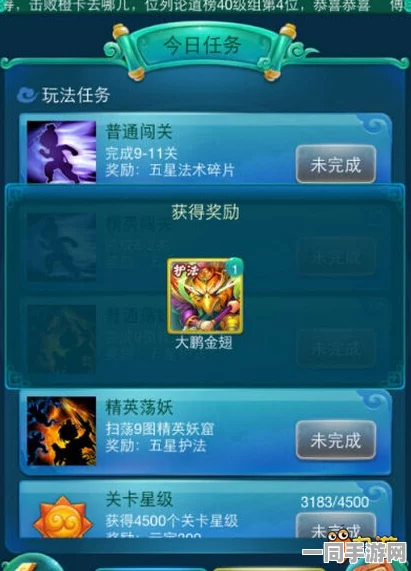 迷你西游试炼玩法全解析，策略挑战解锁海量珍稀奖励