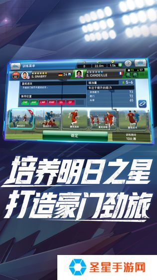 2020好玩的手机足球游戏推荐 手机中的绿茵场