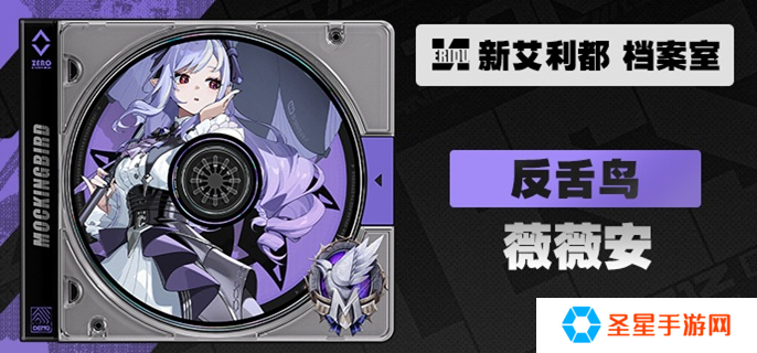 绝区零薇薇安音擎武器怎么选-薇薇安音擎武器选择推荐