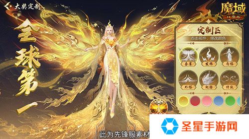 女神齐聚！魔域口袋版花魁赛正式启动！