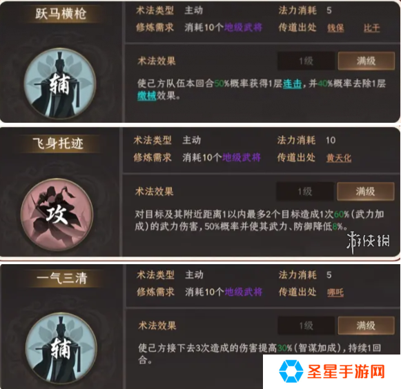 封神开天土行孙怎么配队