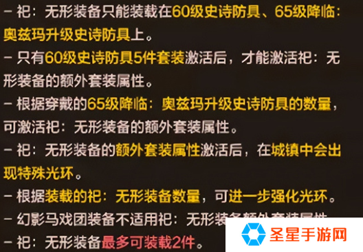 dnf手游无形装备怎么用