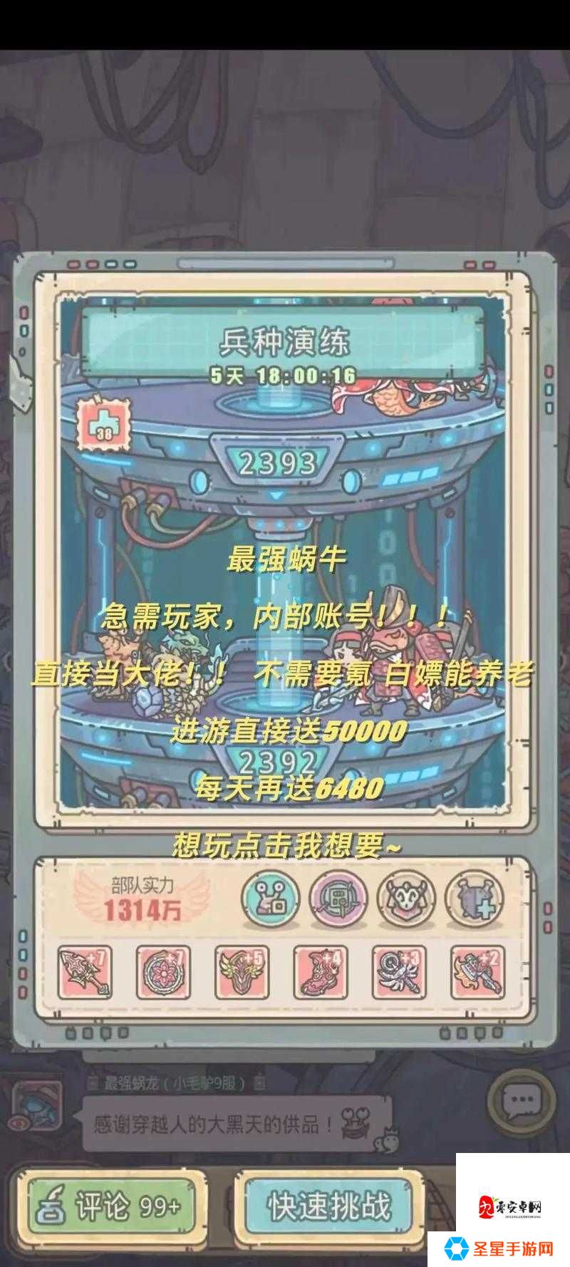 最强蜗牛西市胡商活动这么玩！超全攻略让你赢在起跑线！