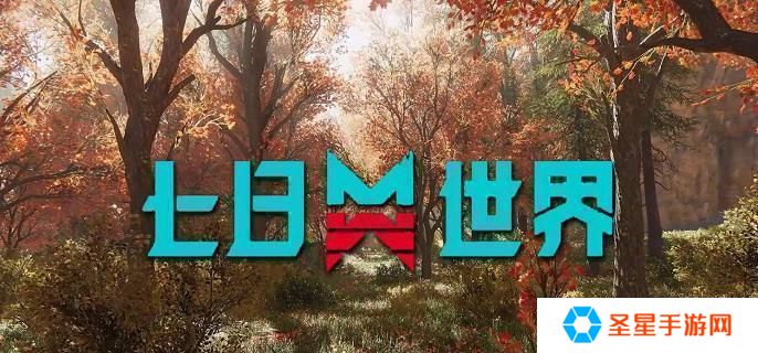 七日世界医院迷宫怎么通关-医院迷宫通关路线分享