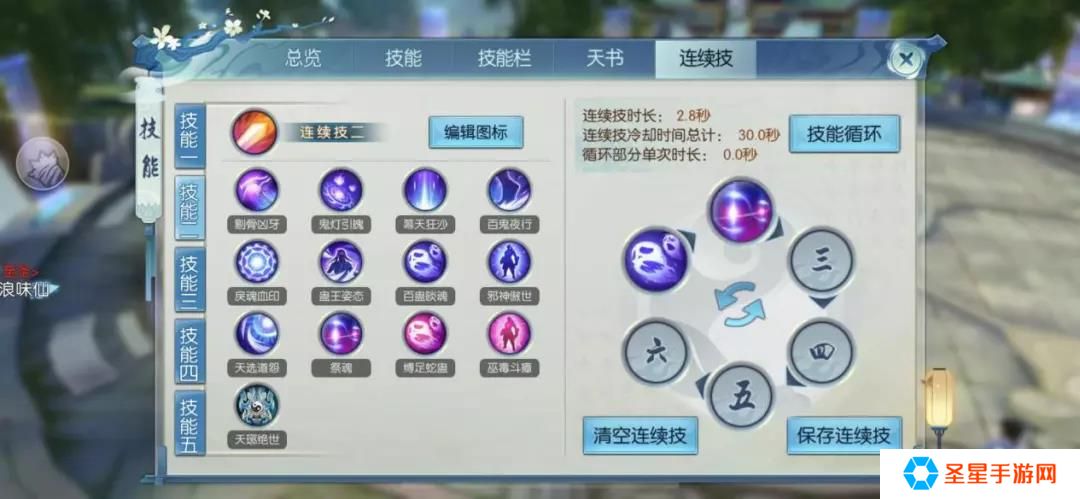 诛仙手游遂霜宠物技能怎么打掉