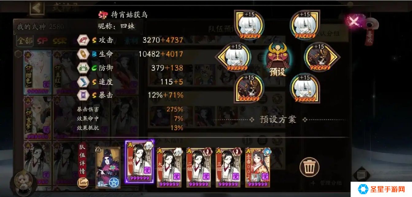 阴阳师式神怎么式神培养