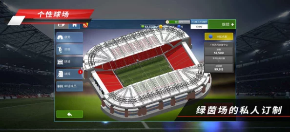 足球迷狂欢！足球经理2024手机版下载热潮来袭，尽享全新模拟经营体验