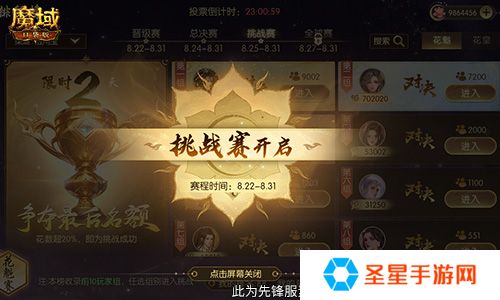 帮你偷懒！一篇文速通《魔域口袋版》花魁赛！