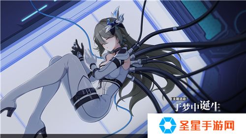 《崩坏3》7.7版本「迷途倦梦」开启，全新S级角色德丽莎「天命难逃」登场！