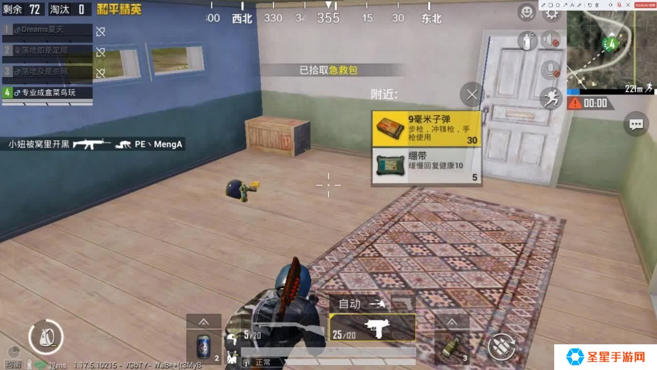 和平精英怎么隐藏脚步声