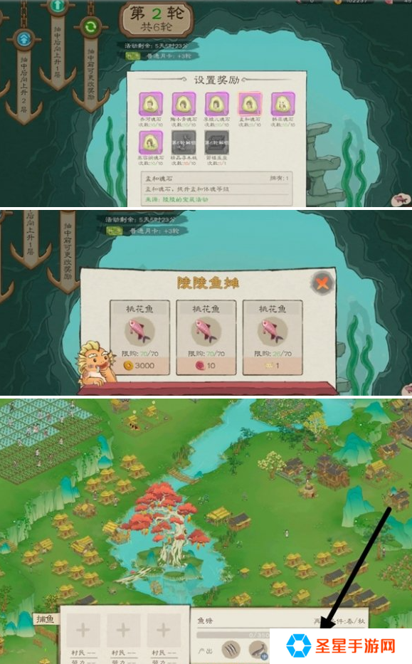 桃源记2魂石怎么获得