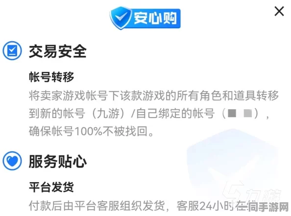 光遇OPPO账号安全转移攻略，一键授权步骤及重要注意事项详解