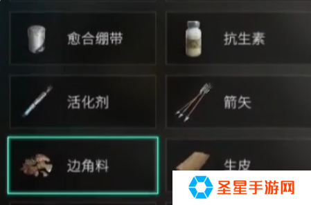 七日世界边角料怎么获得