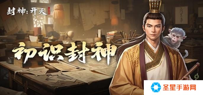 封神开天黄天祥术法怎么搭配-黄天祥术法选择推荐