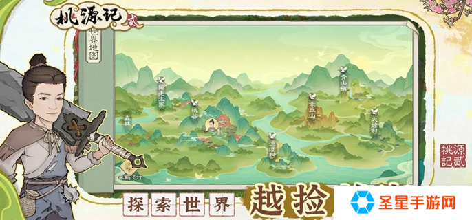 桃源记2鹤点在哪建-鹤点建造方法