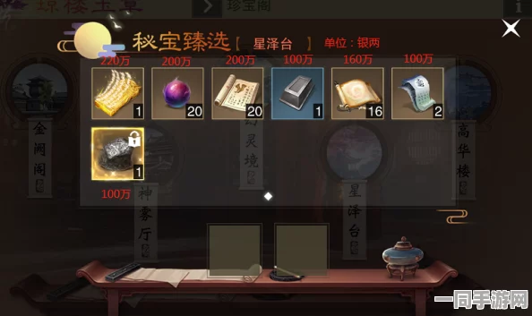 一梦江湖萧居棠星旅全攻略，深度关卡解析与通关技巧秘籍