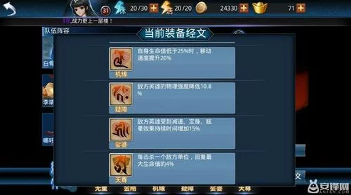乱斗西游新经文属性深度解析，打造顶尖战力必备攻略