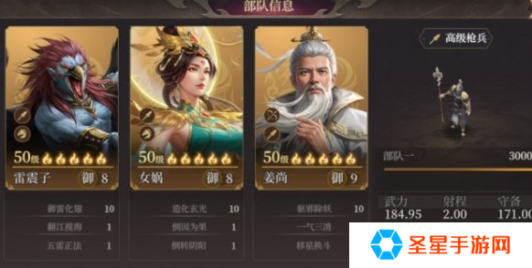 封神开天姜子牙怎么搭配阵容