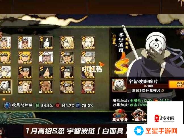 火影手游白面具斑逆天上线！神技解析+实战必杀连招