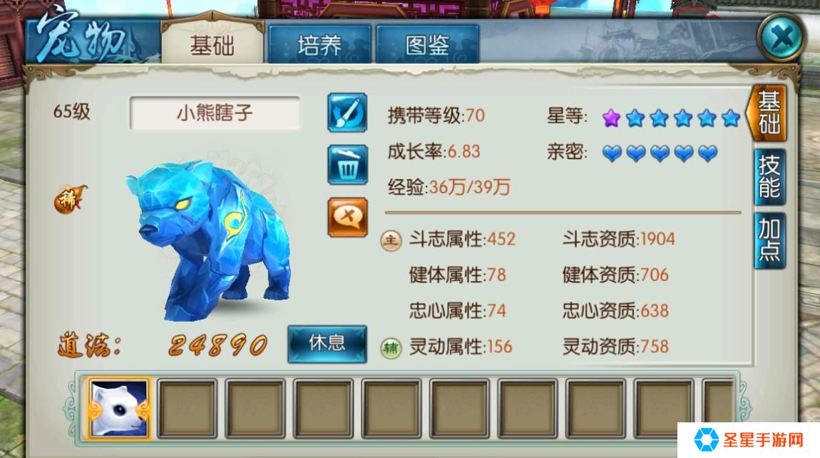 诛仙手游遂霜宠物技能怎么打掉