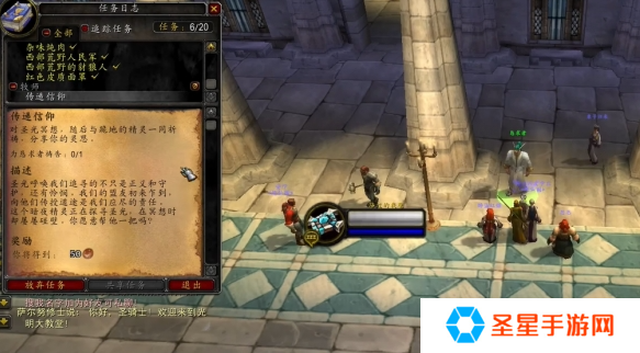 魔兽世界wlk传递信仰任务怎么做