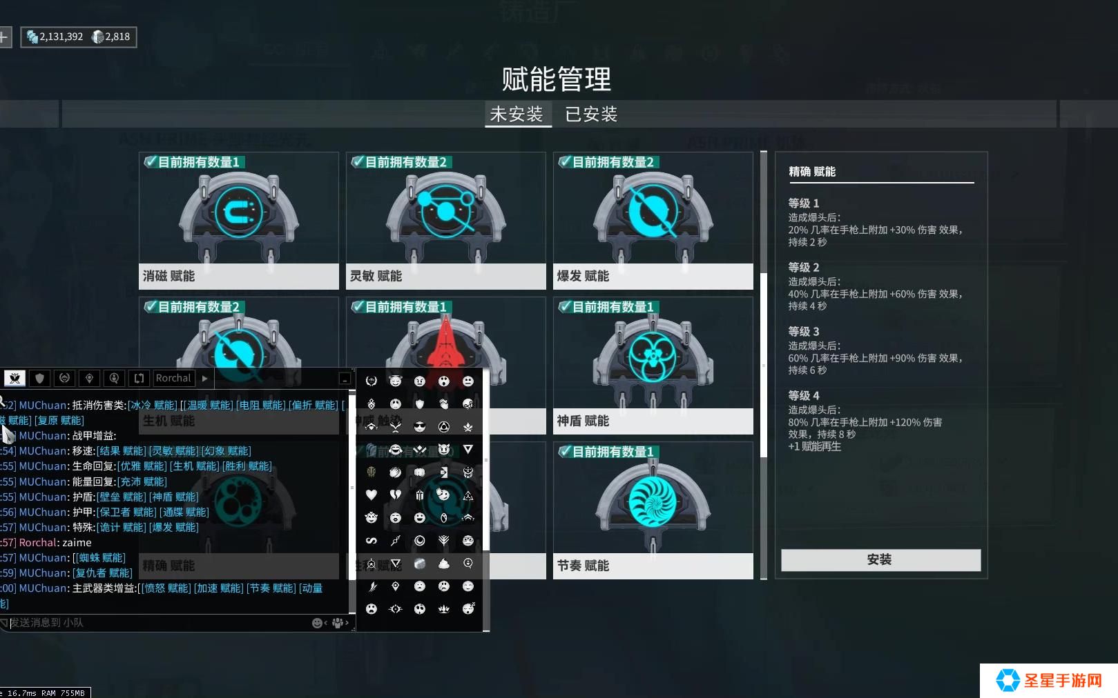 星际战甲集团系统有什么用