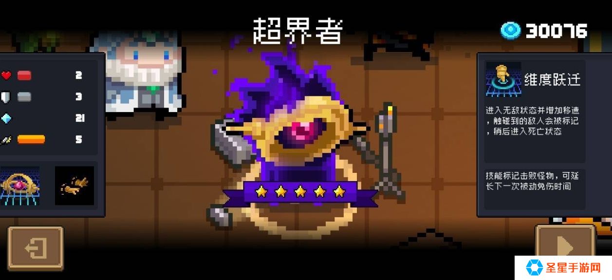 元气骑士有哪些英雄角色可以免费获得
