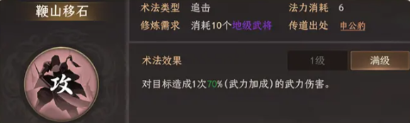 封神开天黄天祥术法怎么搭配